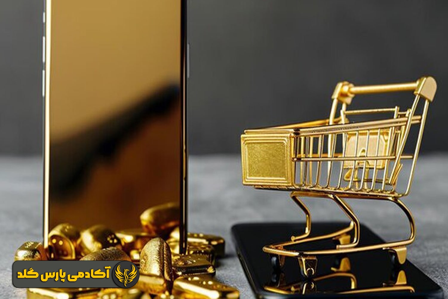 سرمایه گذاری در طلای فیزیکی