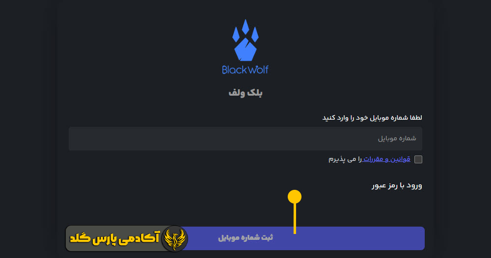 بررسی کامل اتاق طلای بلک ولف