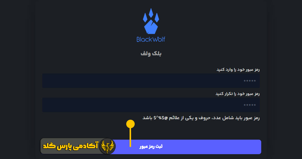 بررسی کامل اتاق طلای بلک ولف