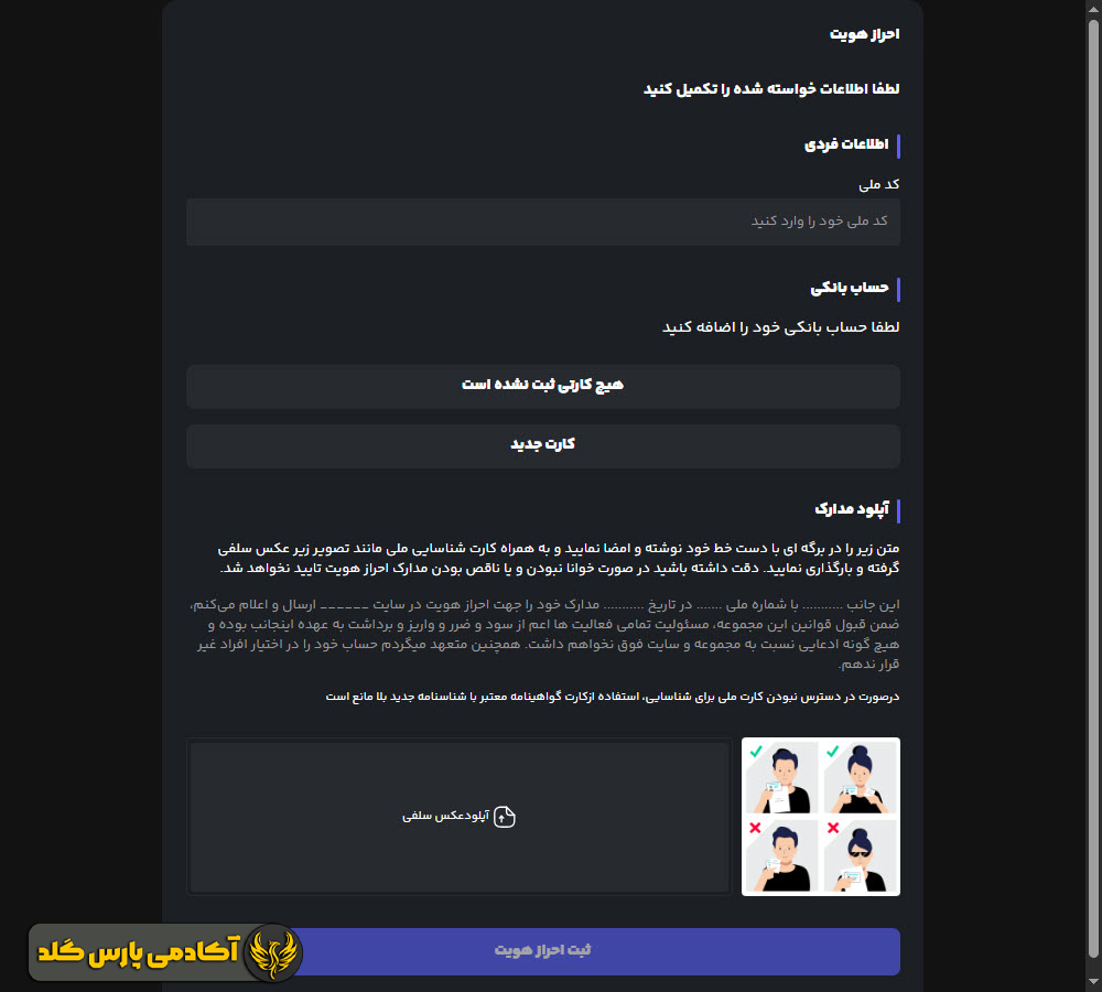 بررسی اتاق معامله بلک ولف