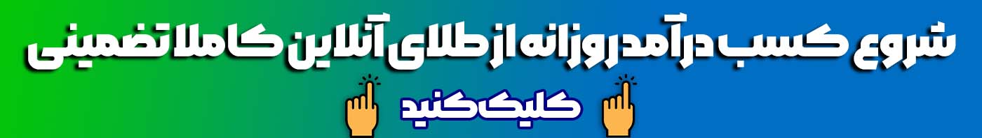 دکمه شروع کسب درآمد