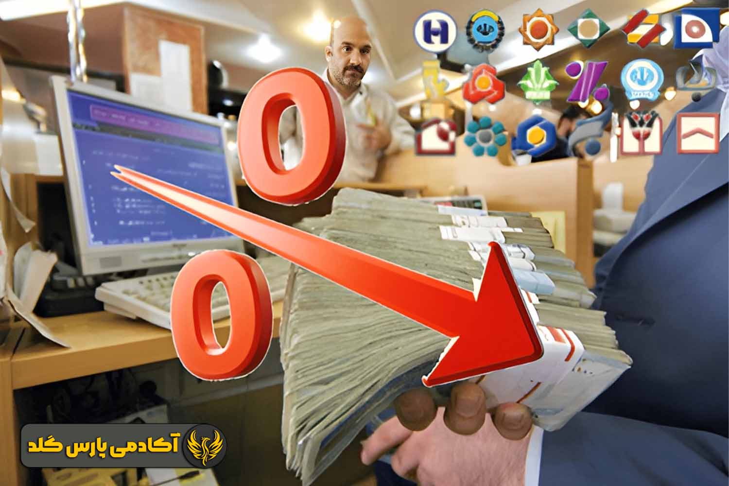 حفظ ارزش پول با سپردهگذاری در بانک