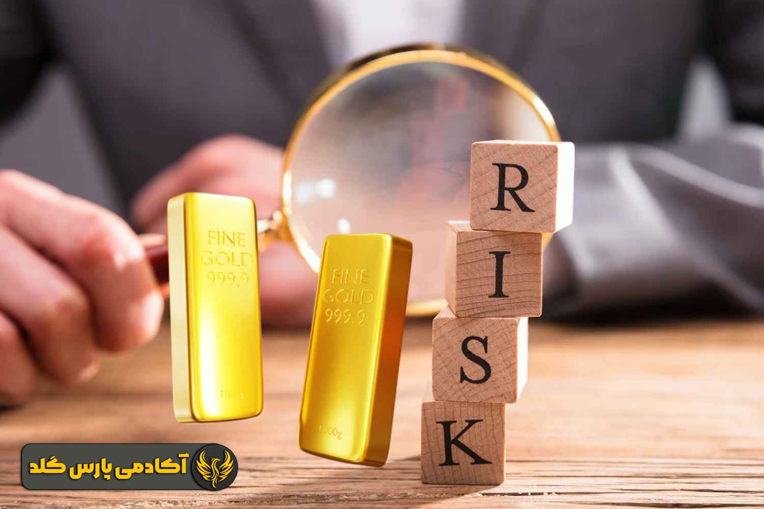 مدیریت ریسک