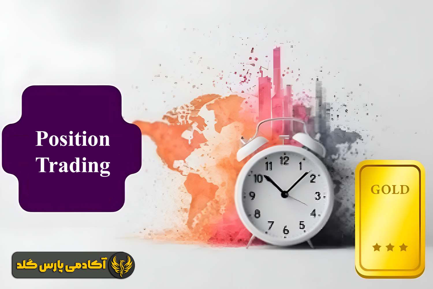 بهترین تایم فریم برای معاملات پوزیشن تریدینگ