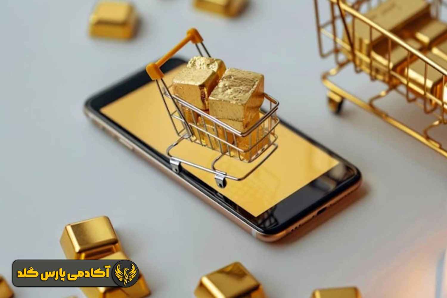 سرمایه اولیه برای ترید طلای آب شده