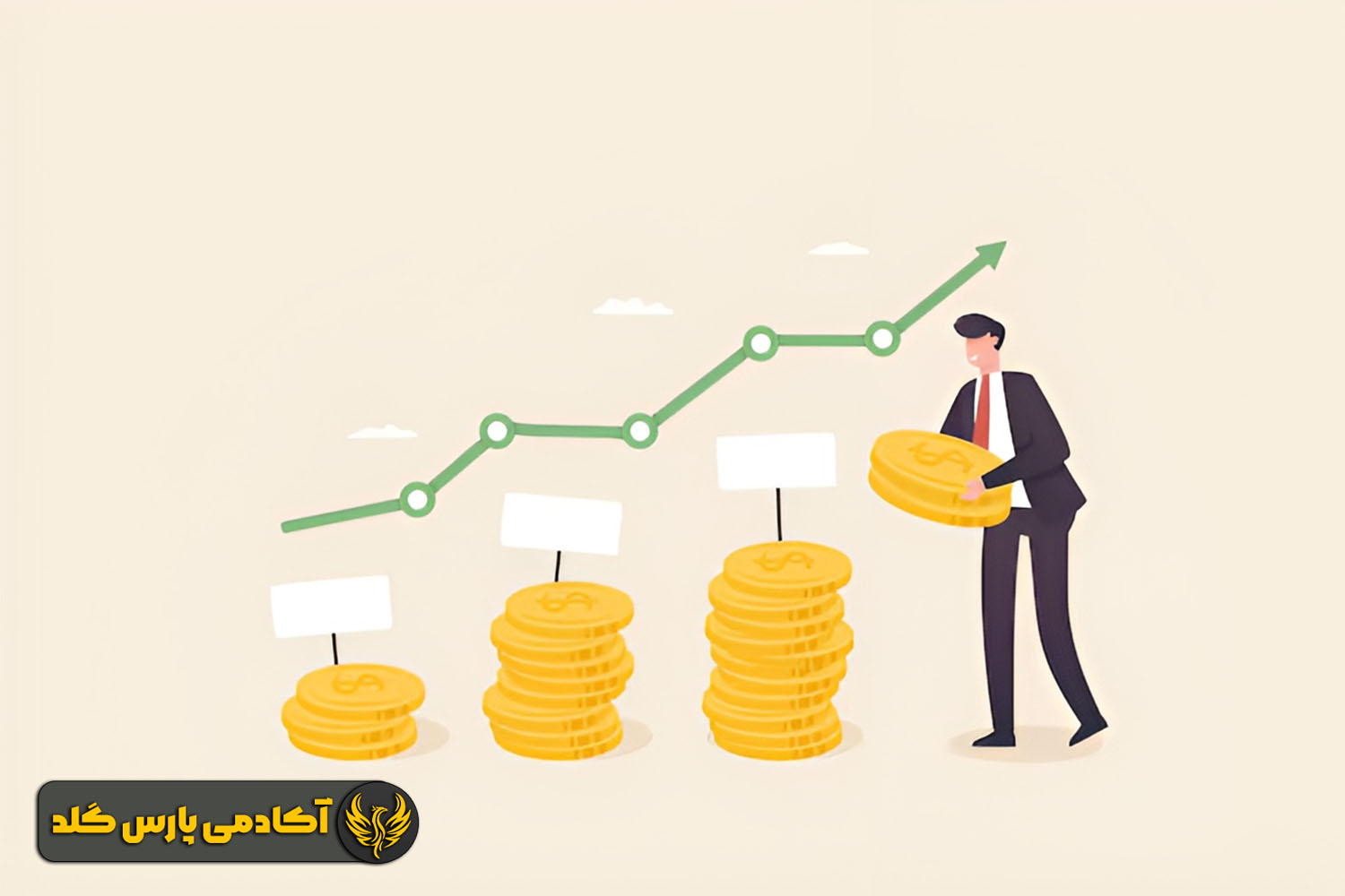 سود خود را از معاملات برداشت کنید