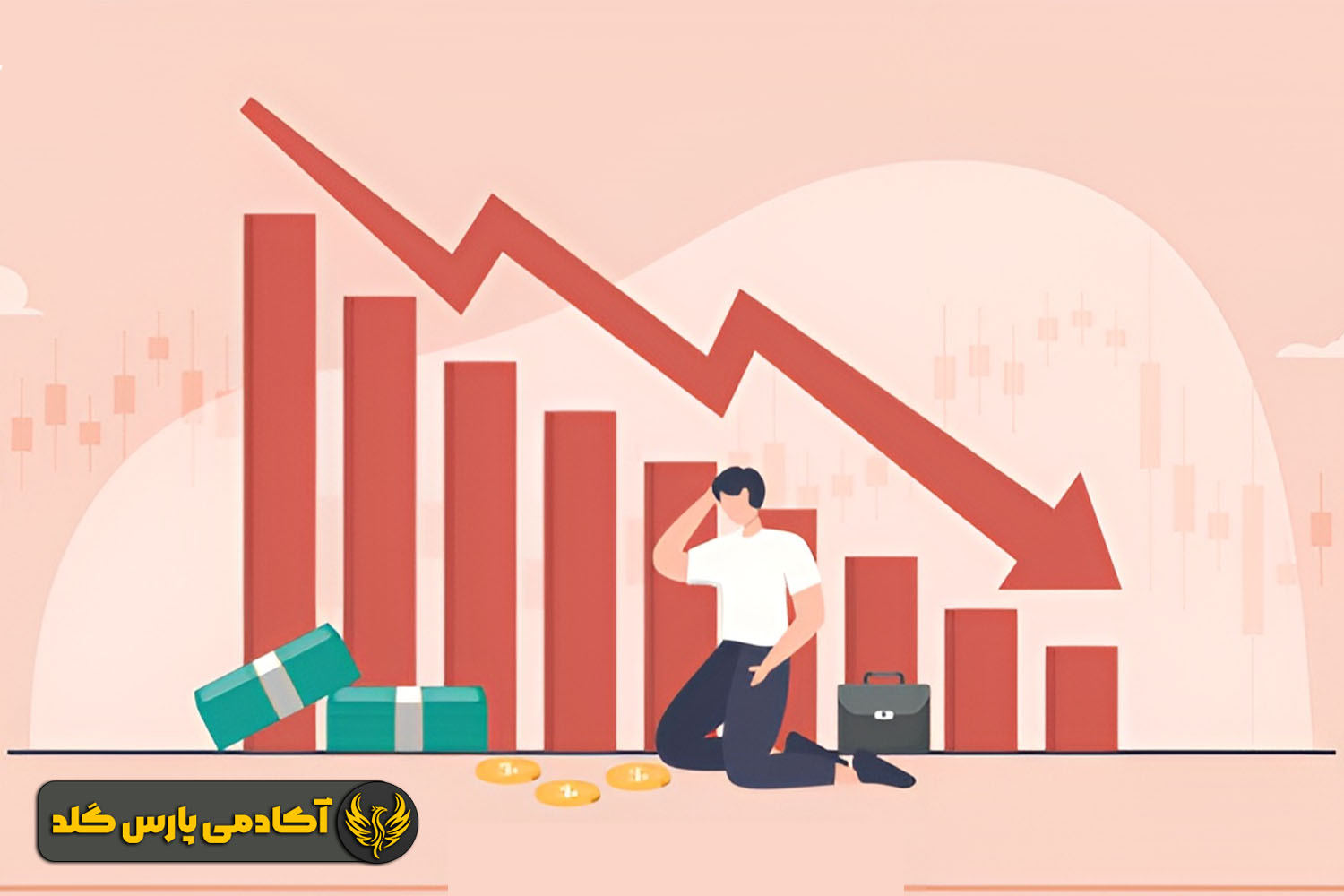 در ترید طلا ترس و طمع را کنار بگذارید