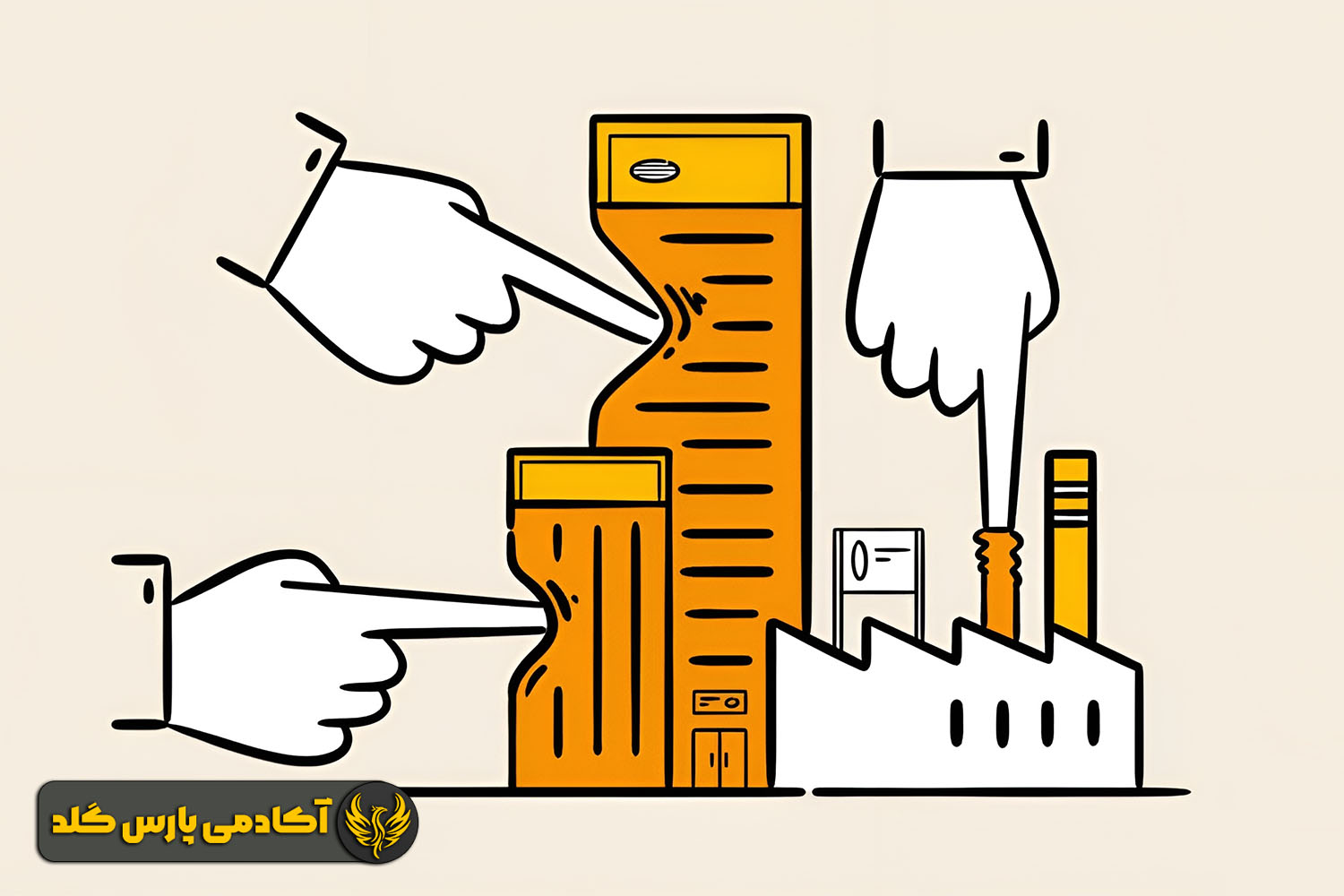تصمیمات اقتصادی دولتها