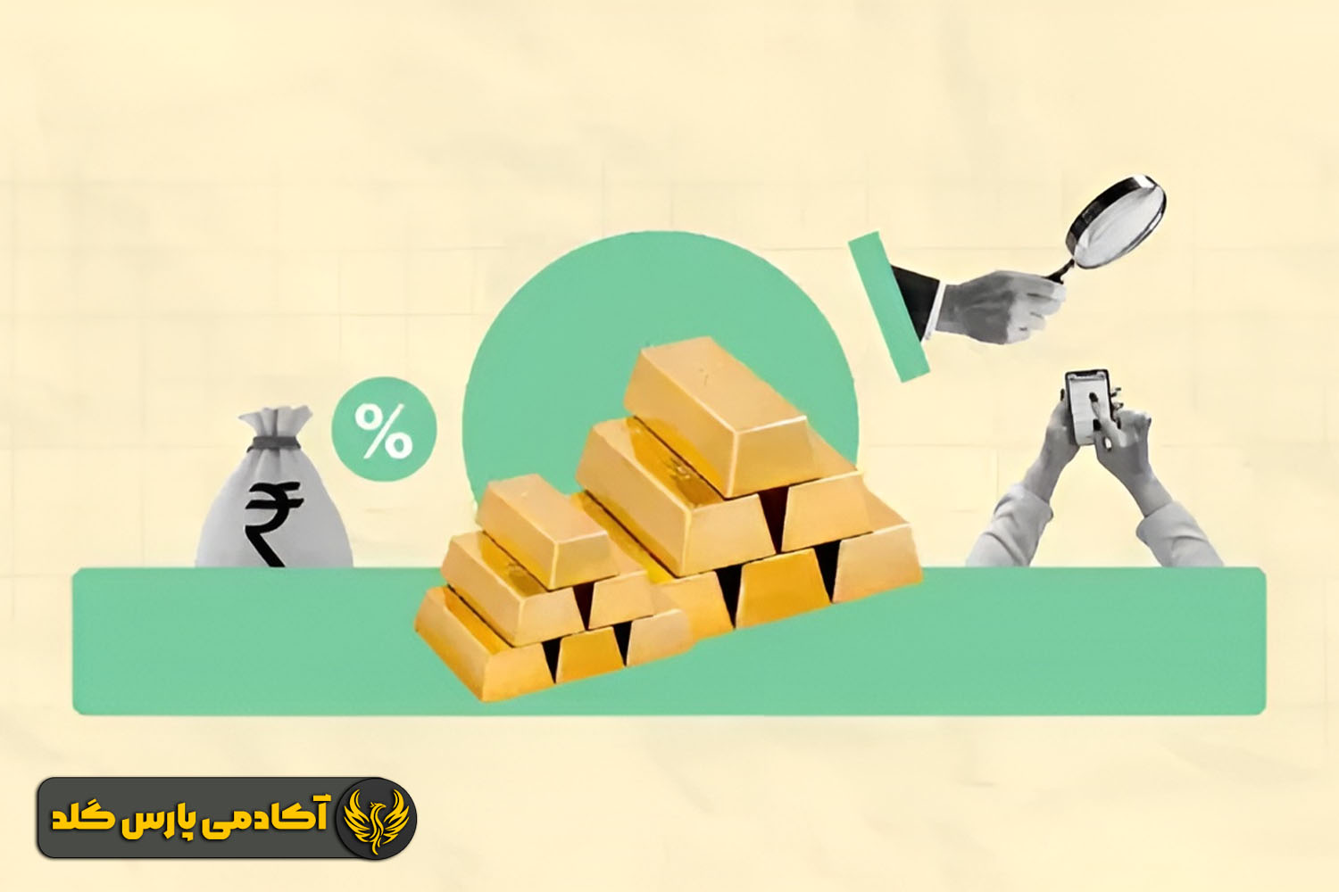 آینده طلای آنلاین؛ مسیر نوین سرمایهگذاری در ایران