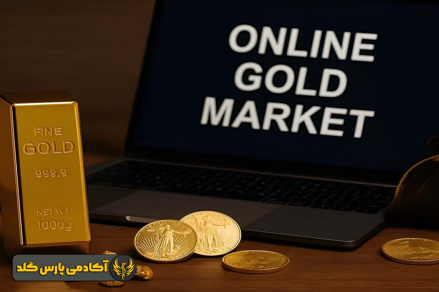 طلای آنلاین جایگزین طلای فیزیکی