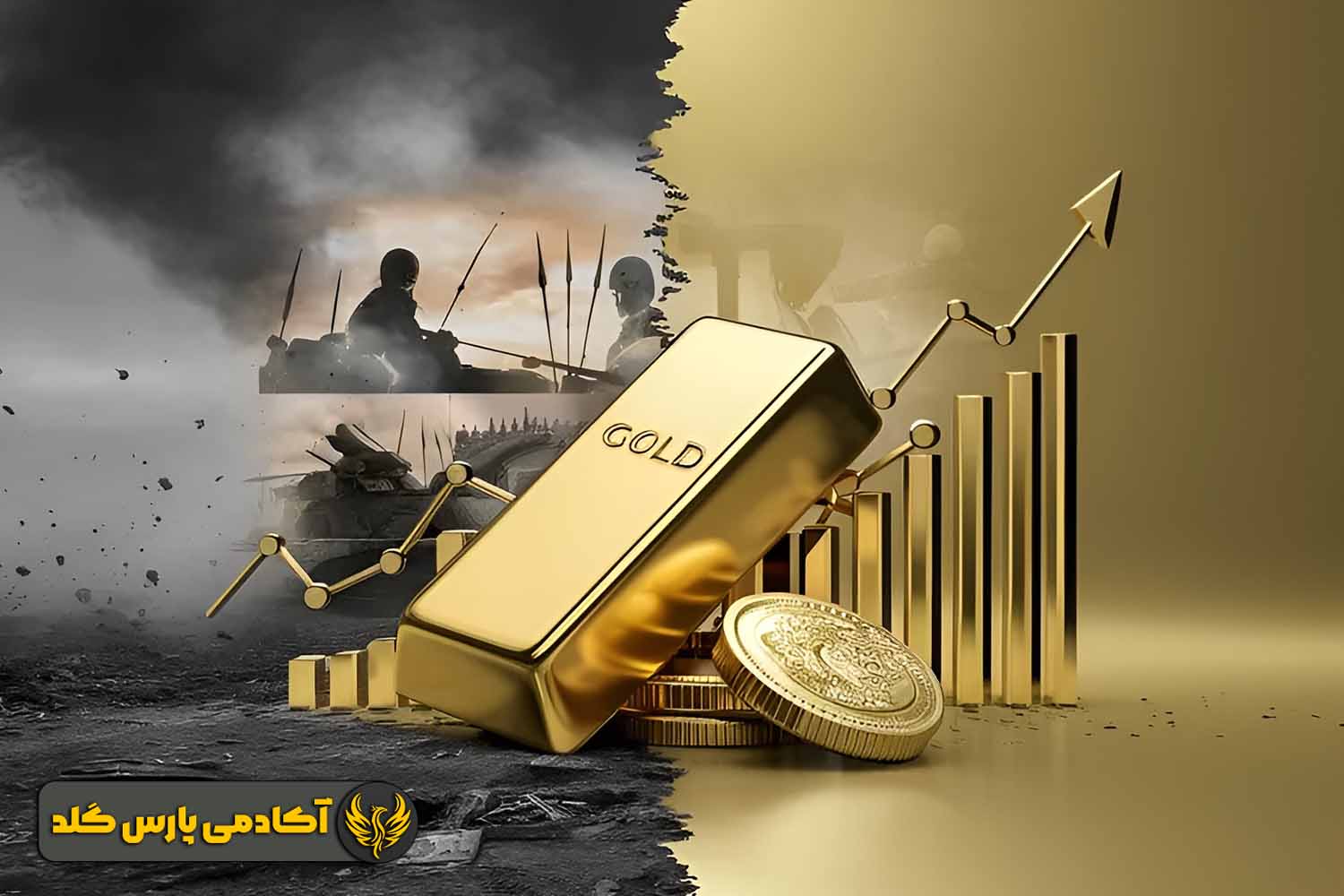انتخاب طلا در زمان جنگ