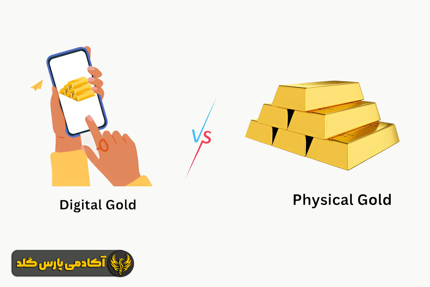 مقایسه طلای آنلاین و طلای فیزیکی