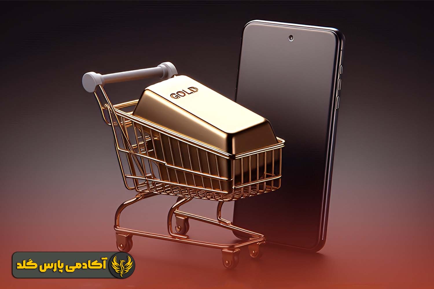 طلای آنلاین جایگزین طلای فیزیکی