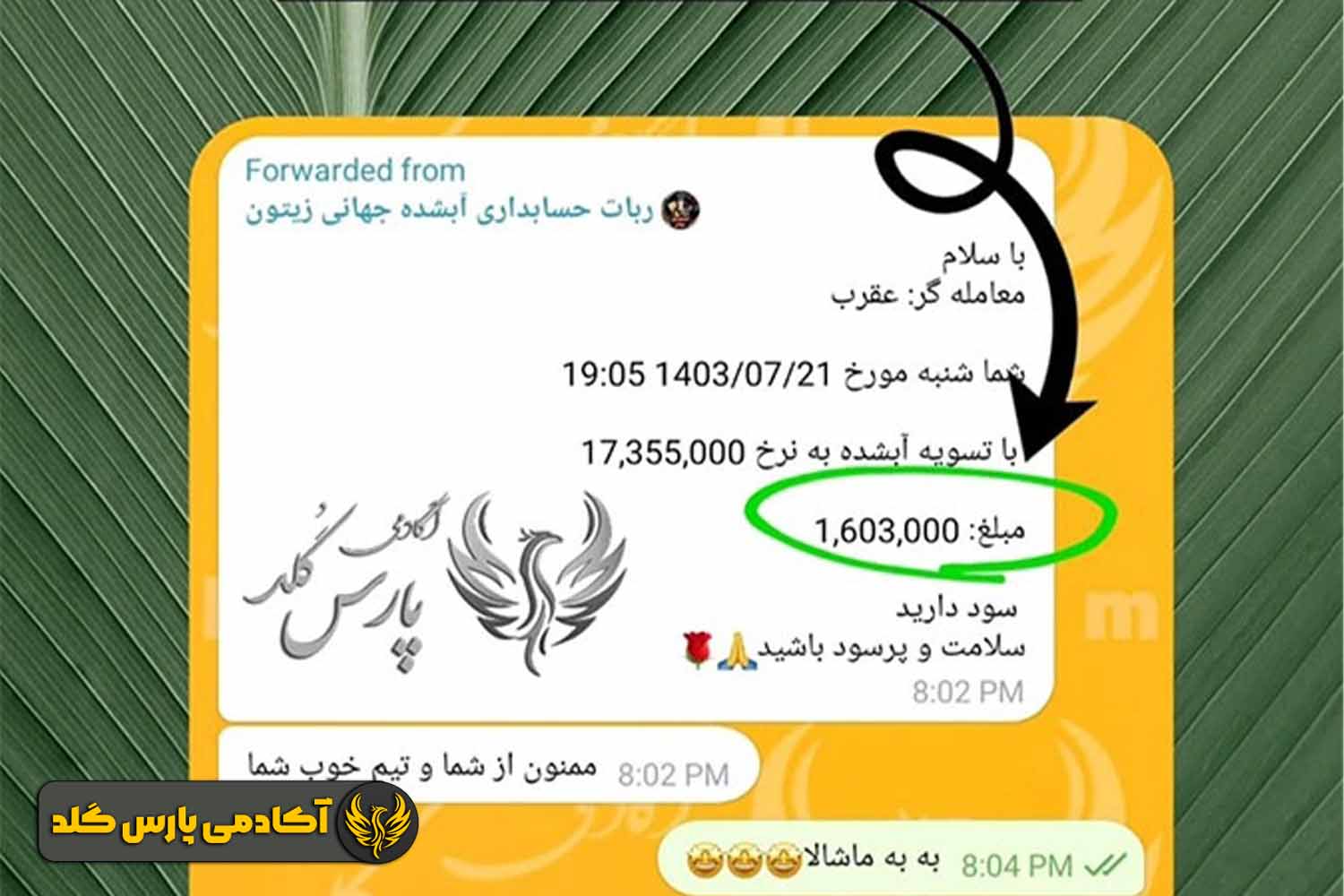 مزایای شرکت در دوره طلای آبشده