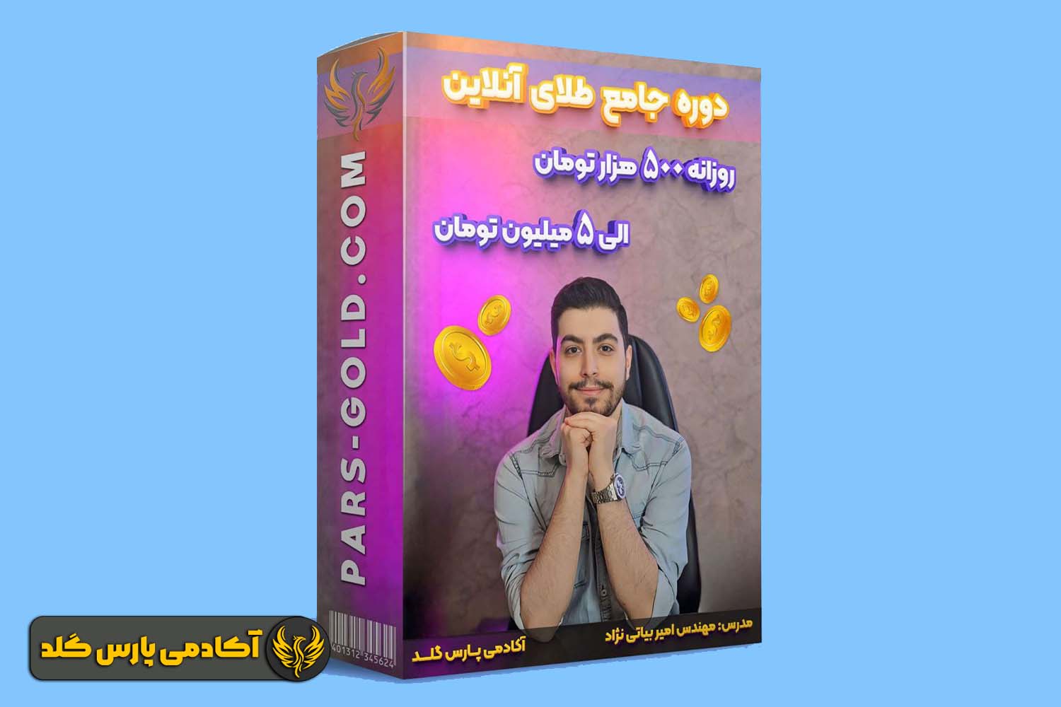 قیمت دوره طلای آبشده