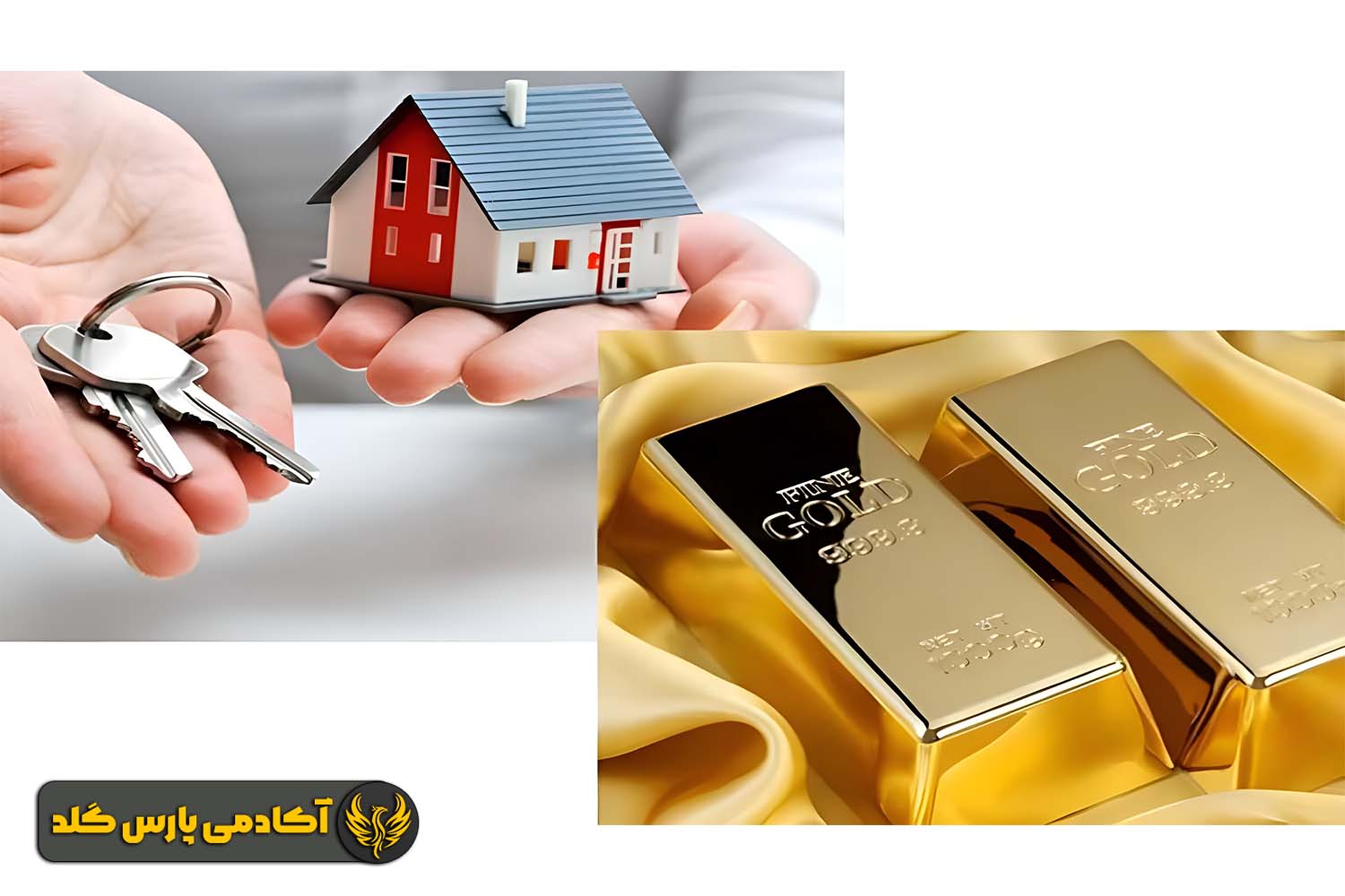 مقایسه بازار طلا و مسکن