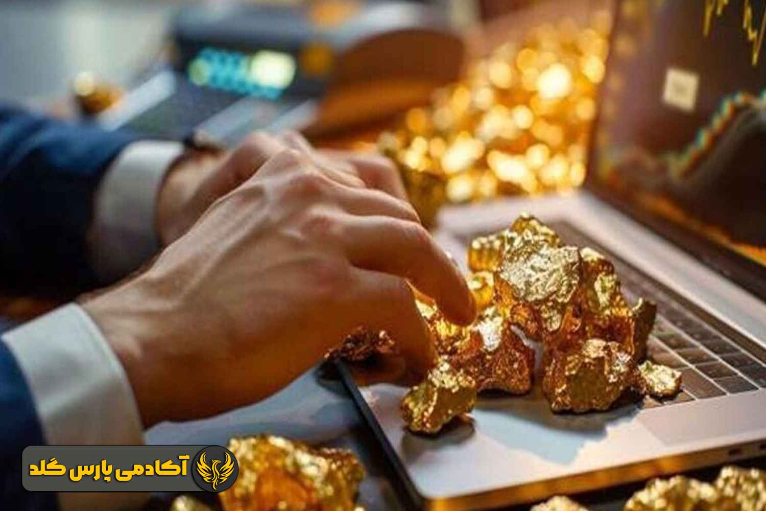 مراحل ورود به بازار طلای آنلاین