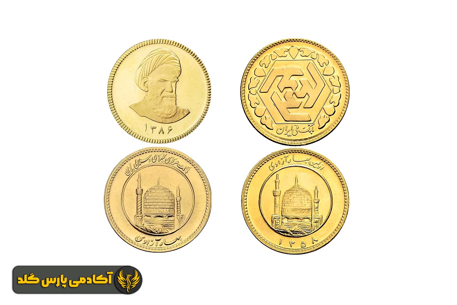 انواع مسکوکات طلا