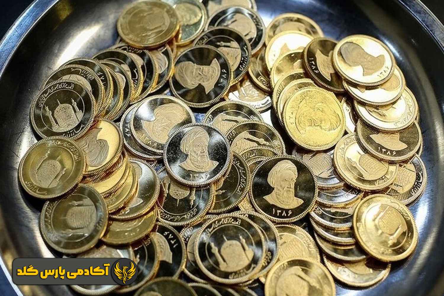 سرمایهگذاری بر روی مسکوکات طلا