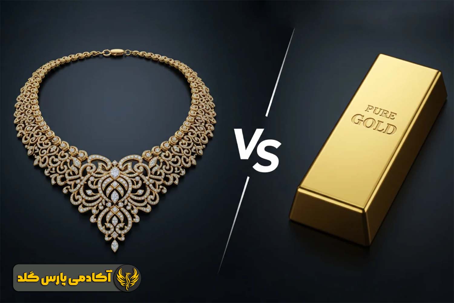 طلای بی اجرت بهتر است یا طلای با اجرت