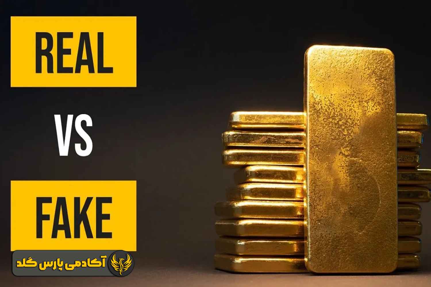 روش های تشخیص طلای اصل از تقلبی