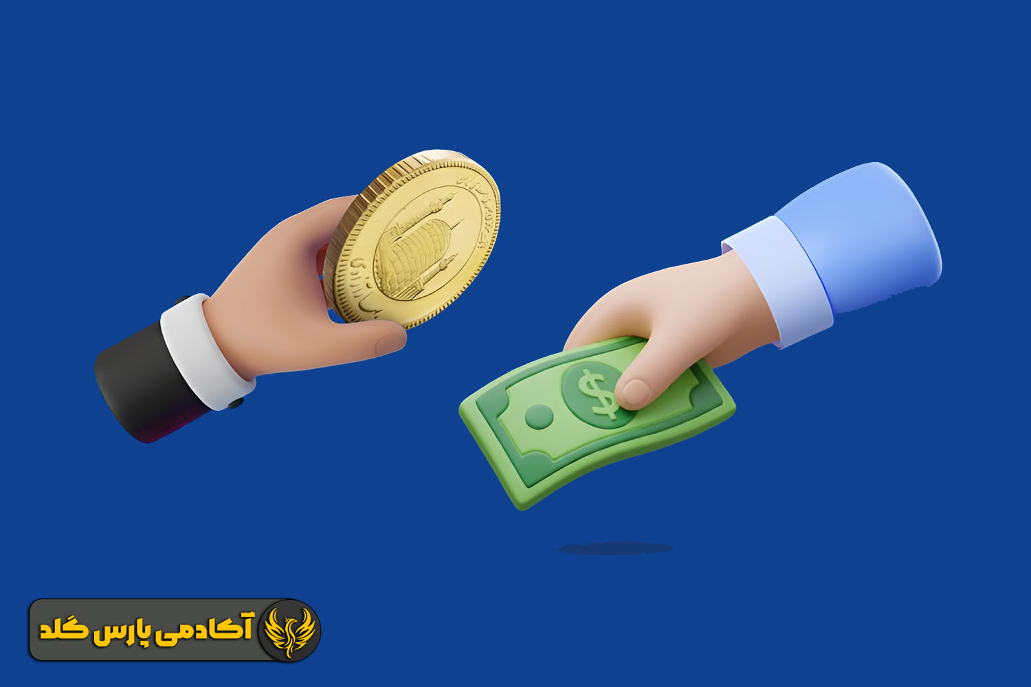 تفاوت در سود و نقدشوندگی