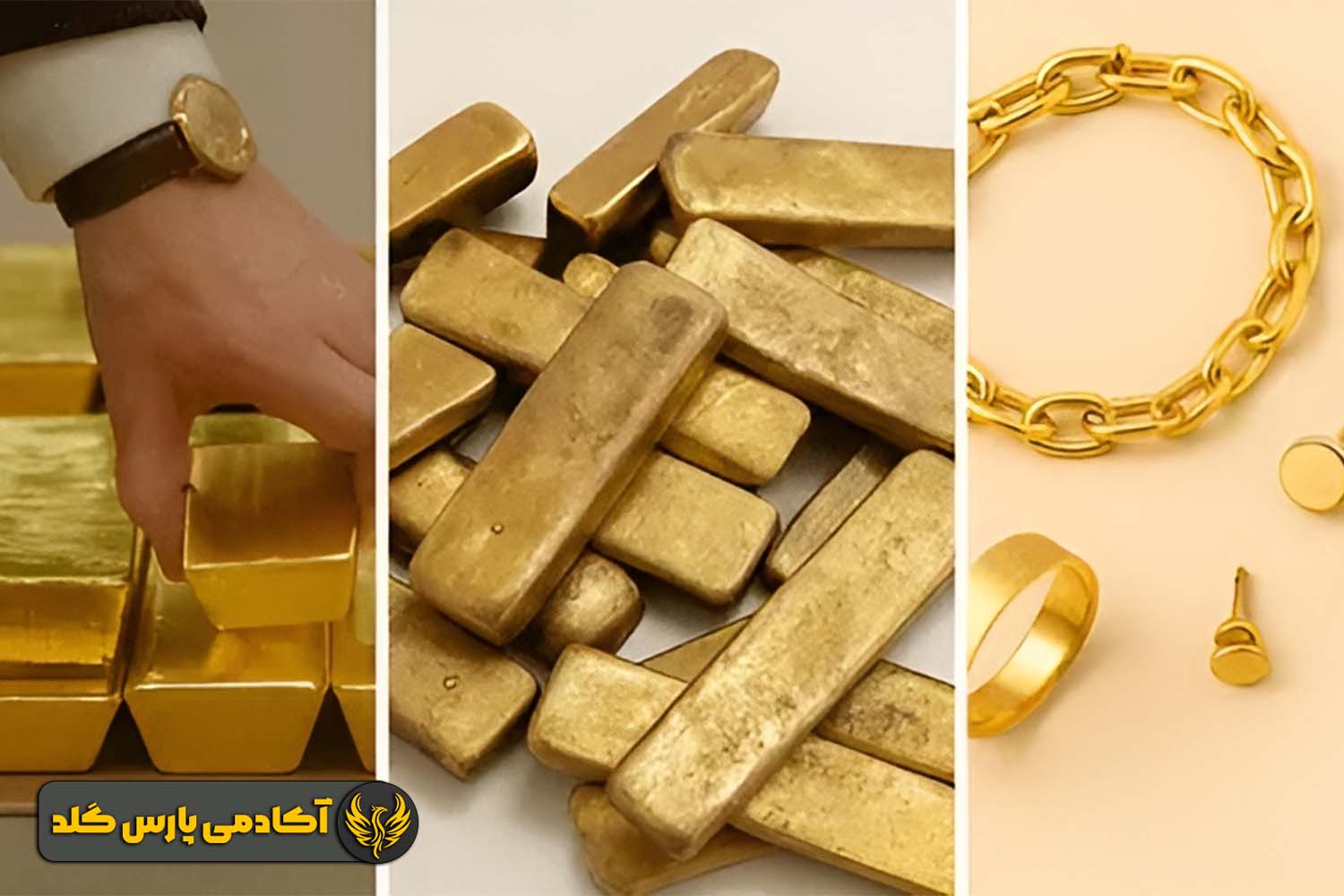 منظور از طلای بدون اجرت