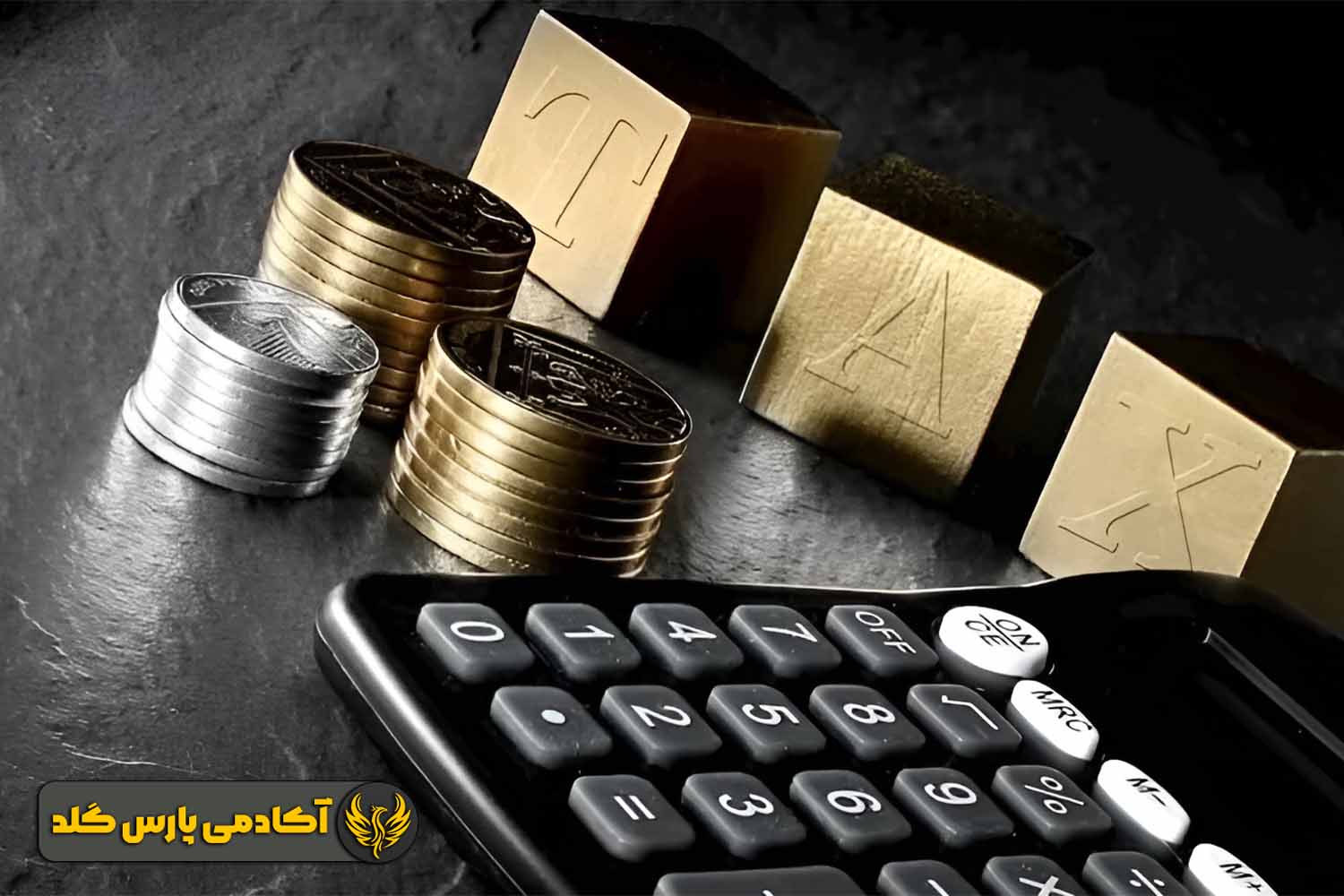 مالیات و قوانین کشور