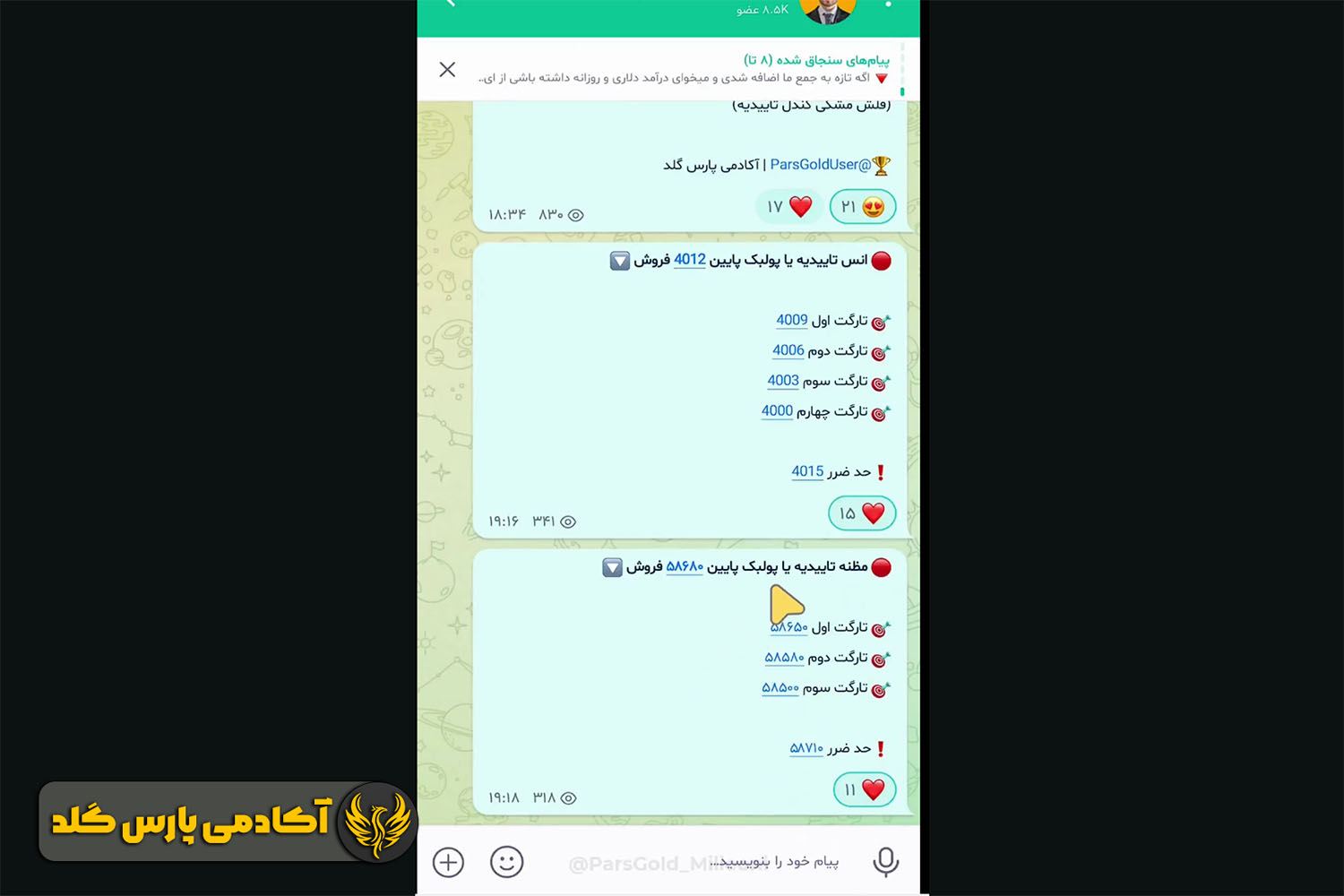 سیگنال را قبل از ورود کامل بخوانید