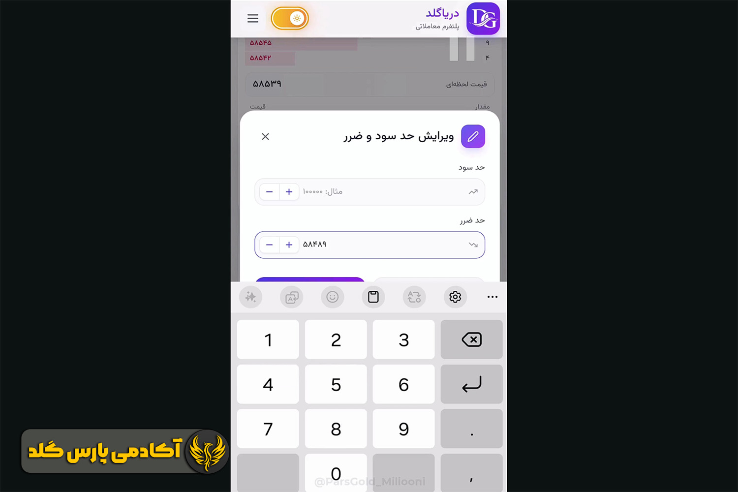 با رسیدن به اهداف بالاتر حد ضرر را پله ای جابه جا کنید